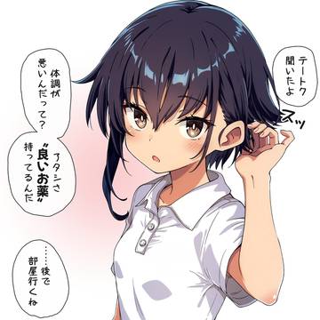 良いお薬