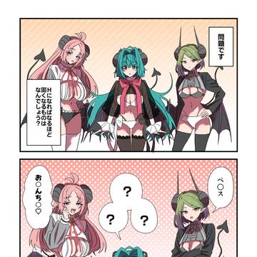 【閑話】サキュバス達に問題です
