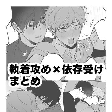 【千尋と冬真】今までのショート漫画まとめ