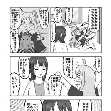 痛くなければ覚えませぬ