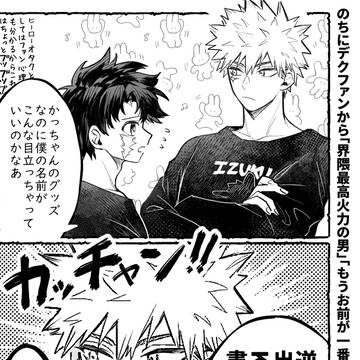 勝デろぐ❶