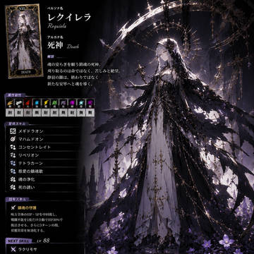 2体目のオリジナルペルソナ