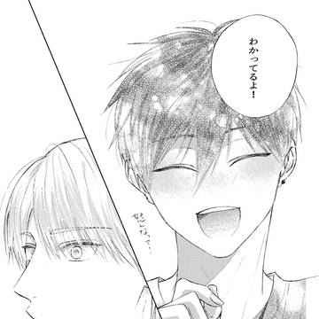 【商業BL】素直になれない百瀬くん最新話更新!!