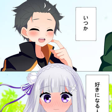 スバエミ