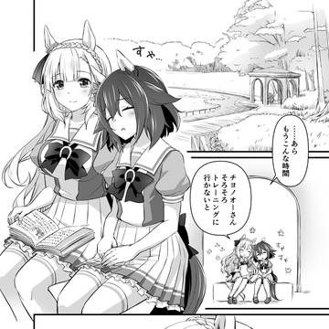漫才に巻き込まれるアルダン