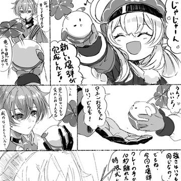 ローエン「渡す前に言ってくれねぇか」