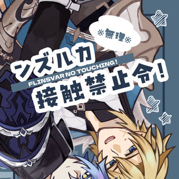 【ンズルカ】5/31スパコミ新刊サンプル