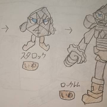 岩のオリジナルポケモン