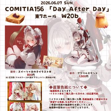 COMITIA156お品書き