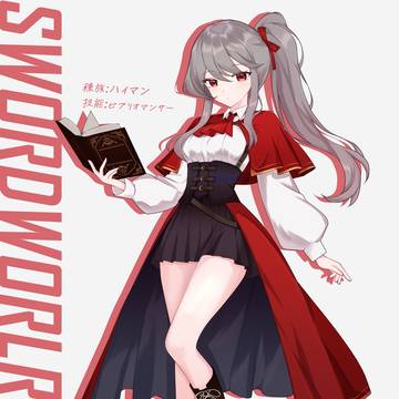 【SW2.5】ビブリオマンサー魔術師ハイマン