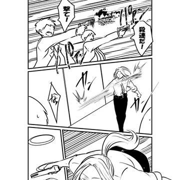 任務のサカシシ
