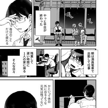 侵入彼女冒頭サンプル
