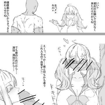 寝取らせでデカチンに負ける健屋