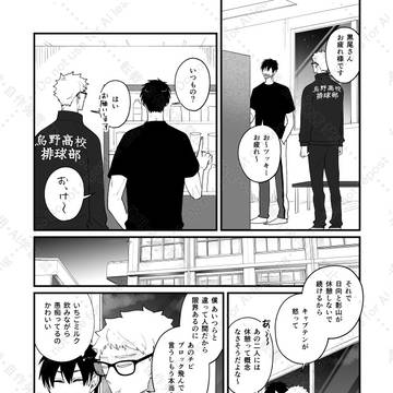 <月クロ>暗闇が怖い黒尾さんの話<腐>