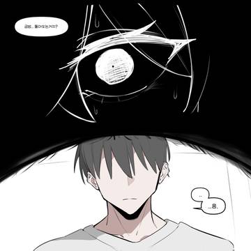 기억상실 갸루 8