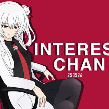 インタレストちゃん (Interest-chan)