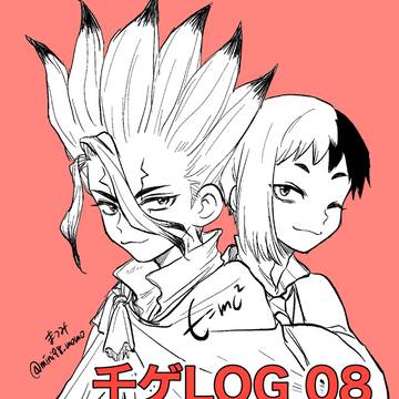 千ゲLOGその8