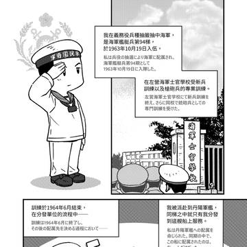 丹陽の最後の戦い