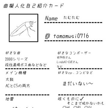 自己紹介カード