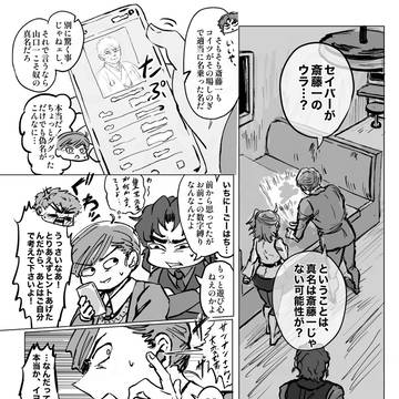 『HERO  CALL BABY』8話