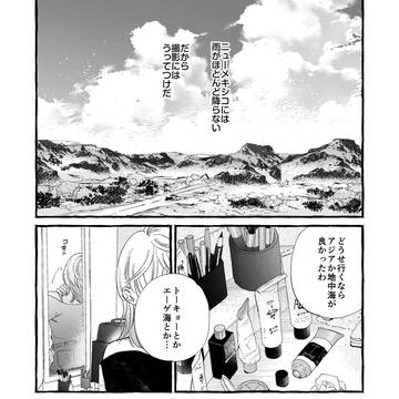 きみを創るためのメソッド