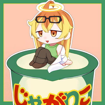 メテヲ on じゃがりこ
