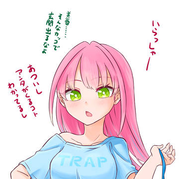 無防備な女の子