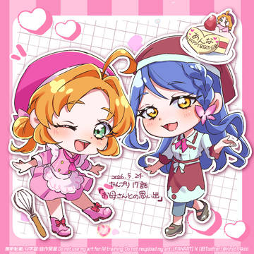 あんなちゃんとくれあさん