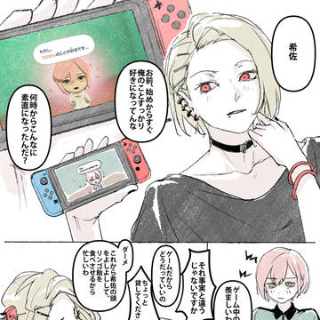 フミキサのトモダチコレクション