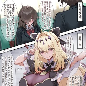 陰キャな地味子ちゃんの自己肯定感を上げていく②