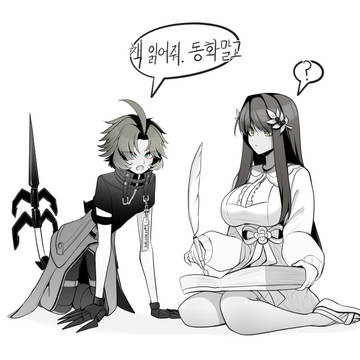 펜리르와 수아