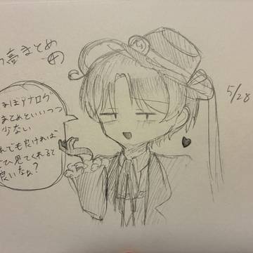 パラ高まとめ④