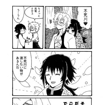 天然天使のフルチャージ！(さねぎゆ)
