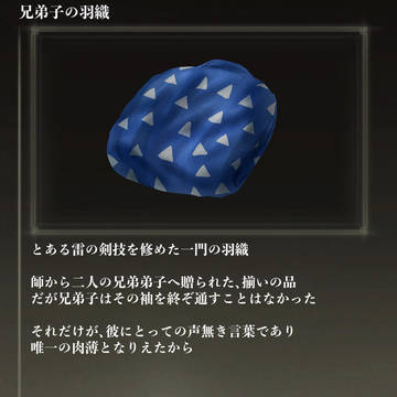 雷兄弟でフロム風