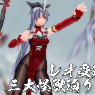 レオ受難 三大怪獣迫り来る!(上篇)