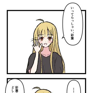ただキスするだけのかぐいろ