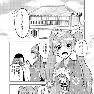 【コミティア156新刊】バイトを始めたら女装させられた話まとめ壱