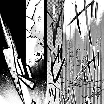 果ての悪魔の◯し方 18