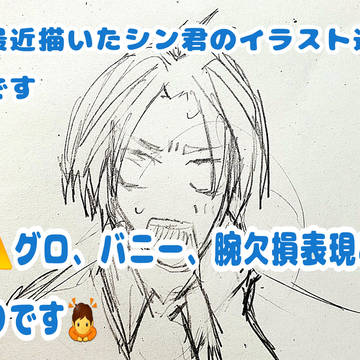 シン君 色々〜!