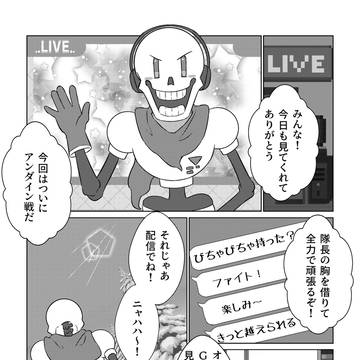 パピルスのドキドキGルート⑤
