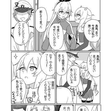 数分後に鎮守府レコードを出すジャージ島風