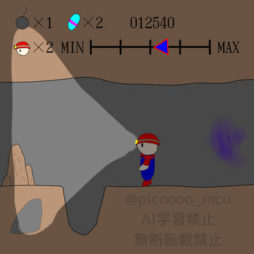 みちこでスペランカー