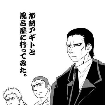 2018年発行ケンガン無印コピー本web再録