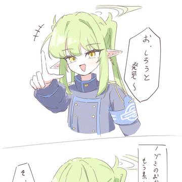 ブルアカまとめ　9