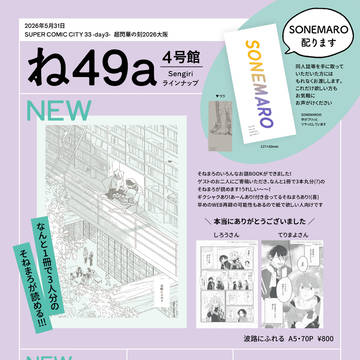 【5/31閃華】おしながき