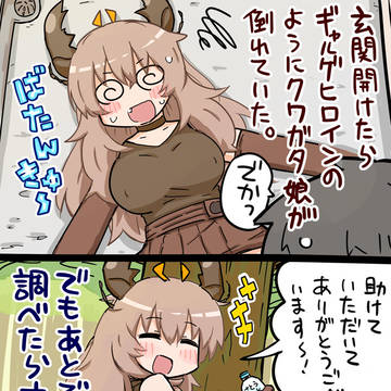 玄関先でクワガタを助けた話