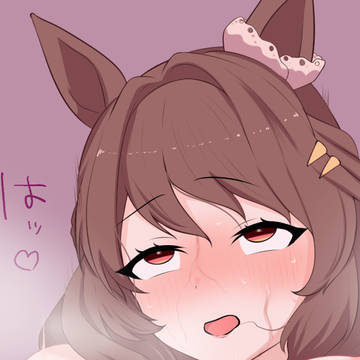 おつかれさま