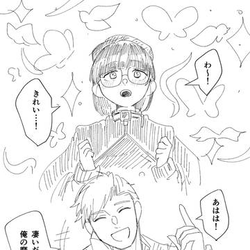 相ウフまとめ