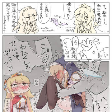 私の竜光剣！！！！！！！！！！！！！！！！！！！！！！！！！！！