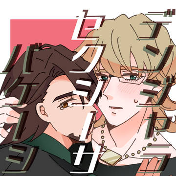 【5/31 SCC33-day3-】新刊サンプル＆お品書き